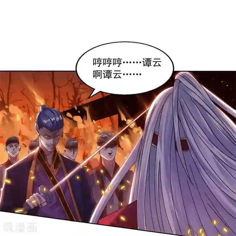 逆天至尊第1话 前世今生