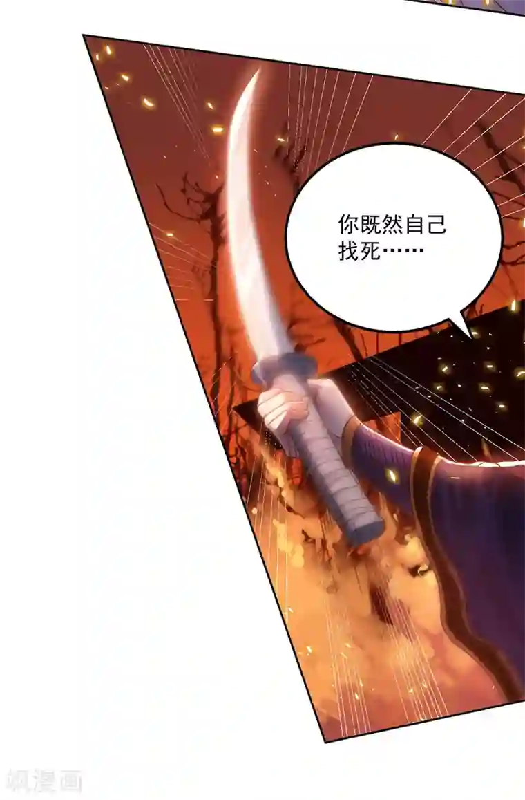 逆天至尊第1话 前世今生