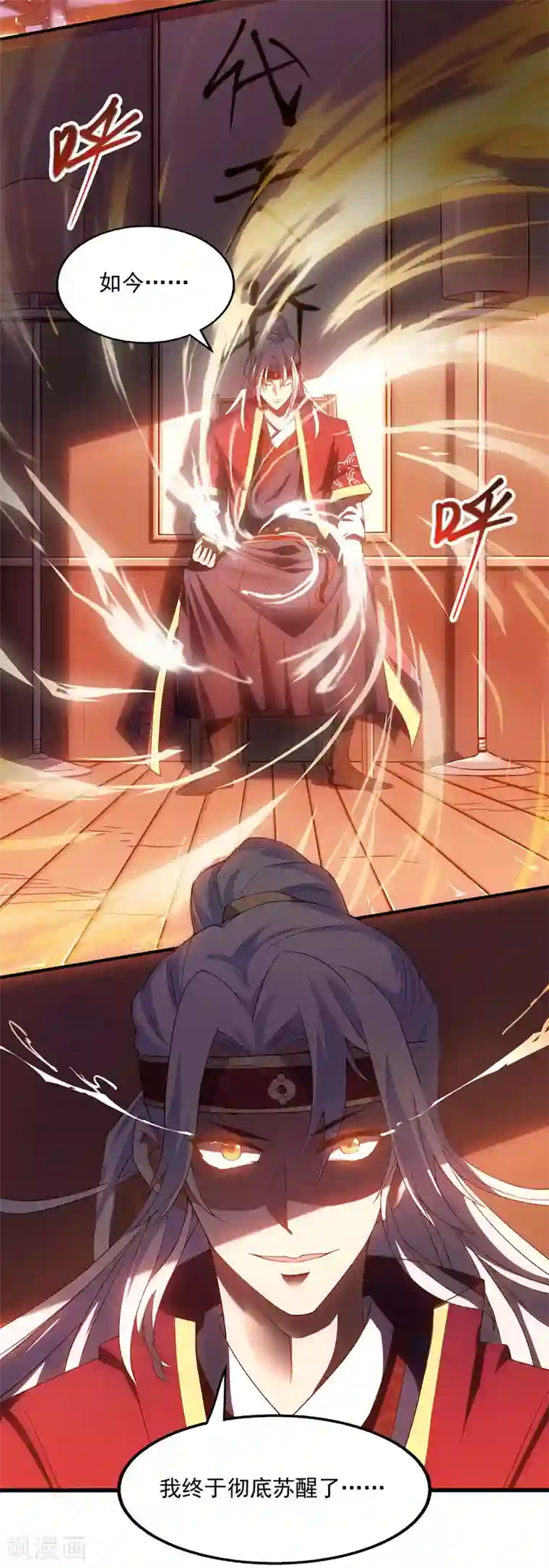 逆天至尊第1话 前世今生