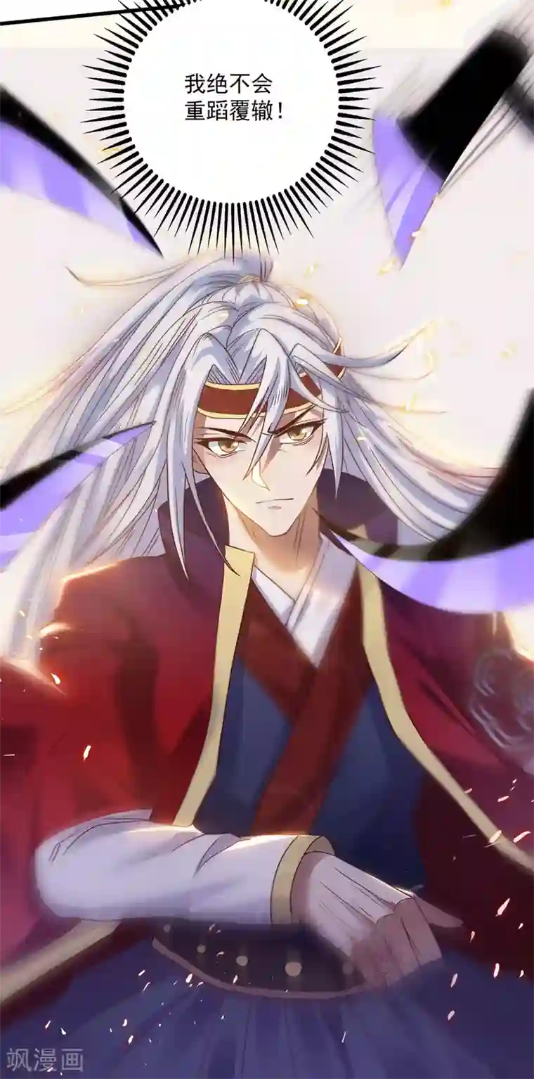 逆天至尊第1话 前世今生