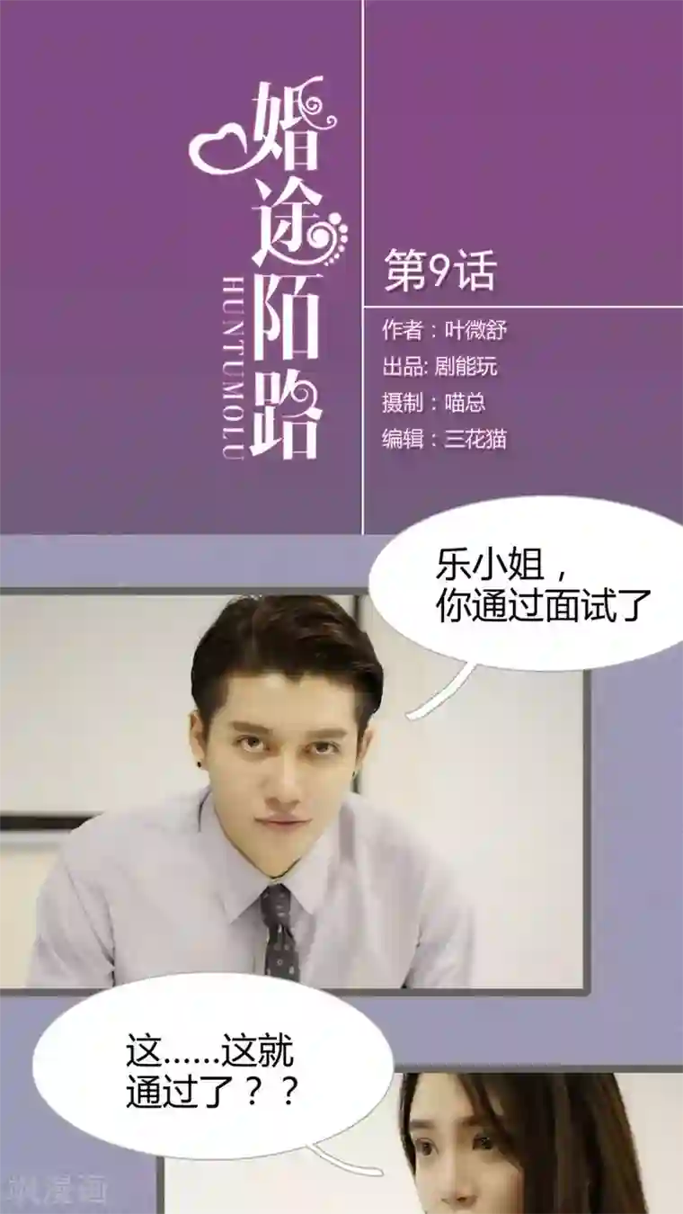 婚途陌路第9话
