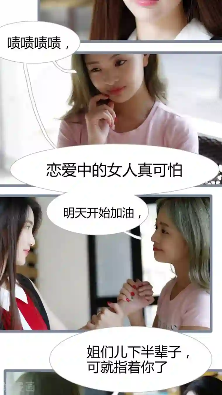 婚途陌路第10话