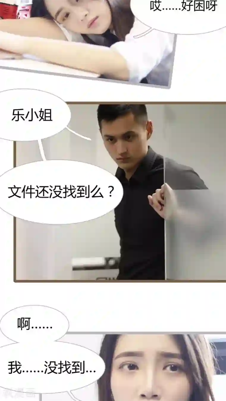 婚途陌路第10话