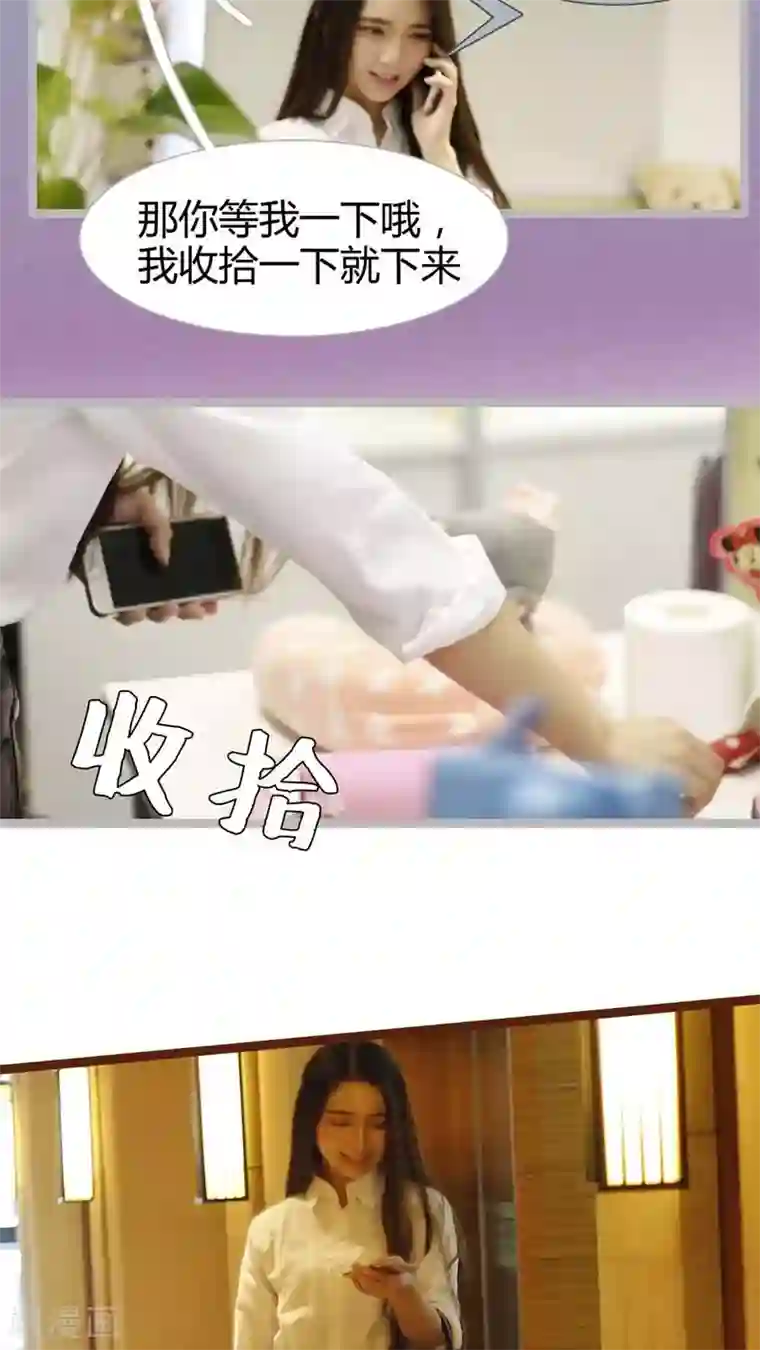 婚途陌路第11话