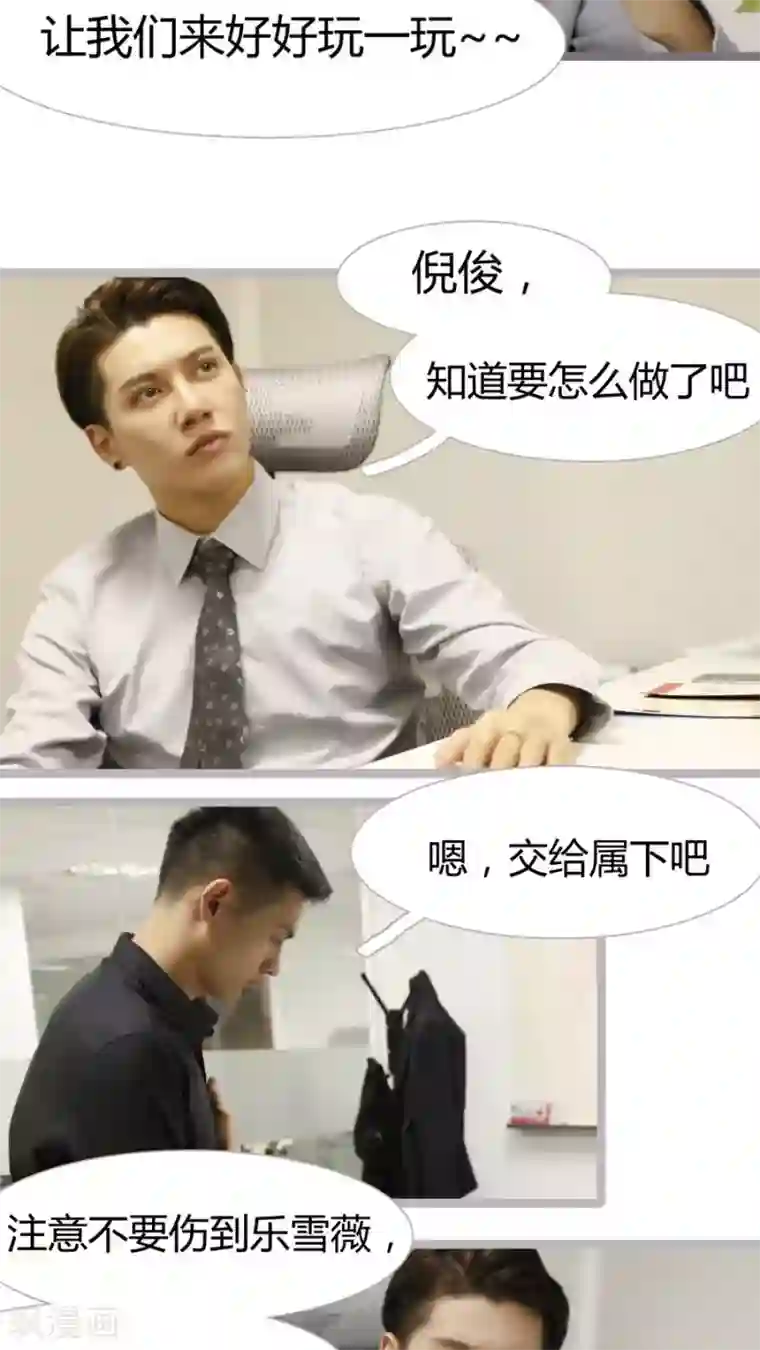 婚途陌路第11话