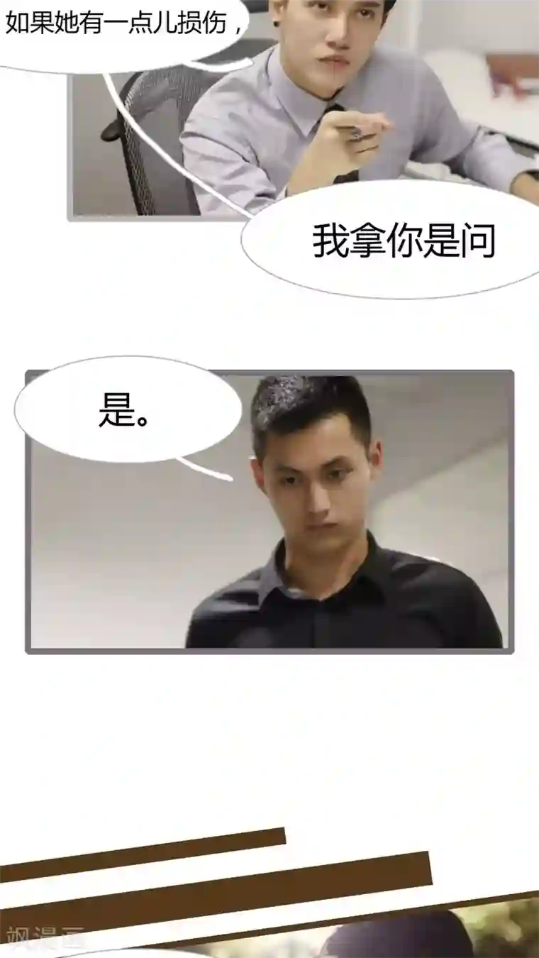 婚途陌路第11话