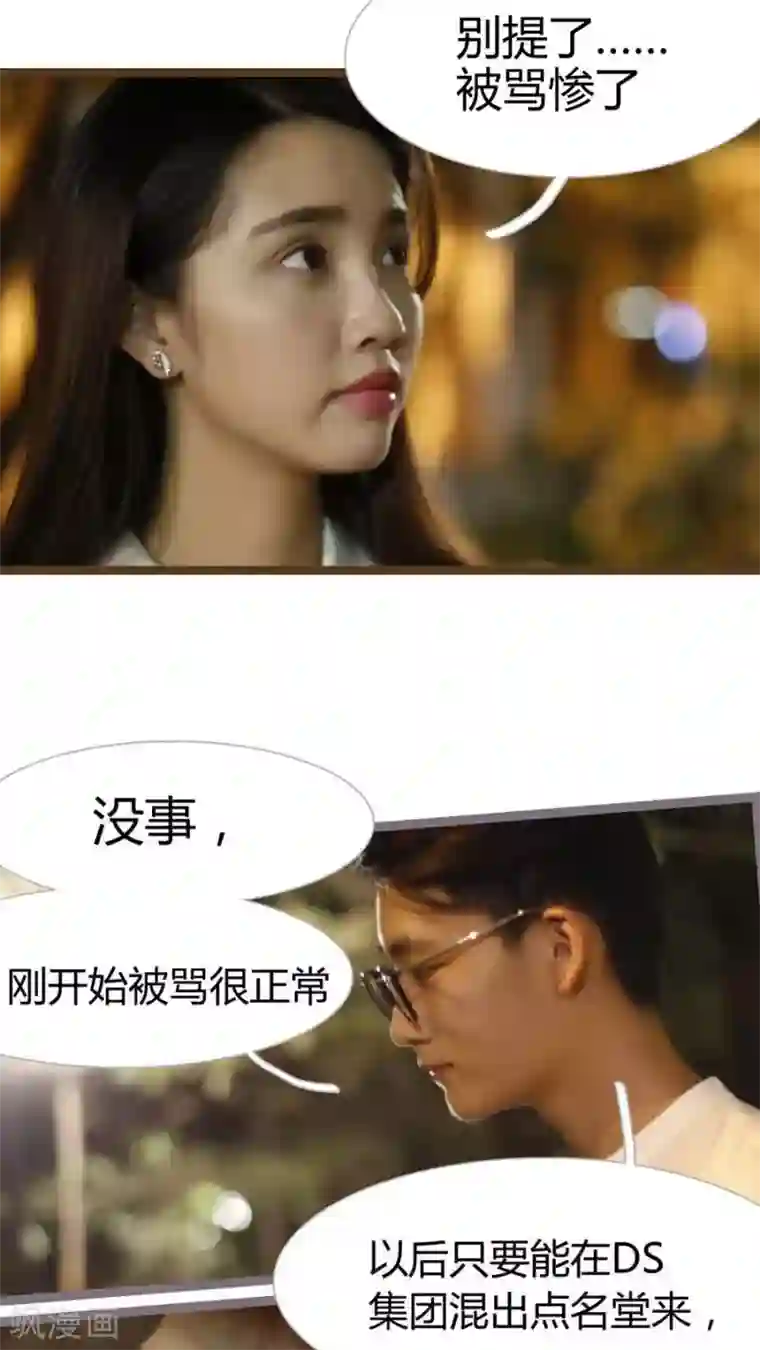 婚途陌路第11话