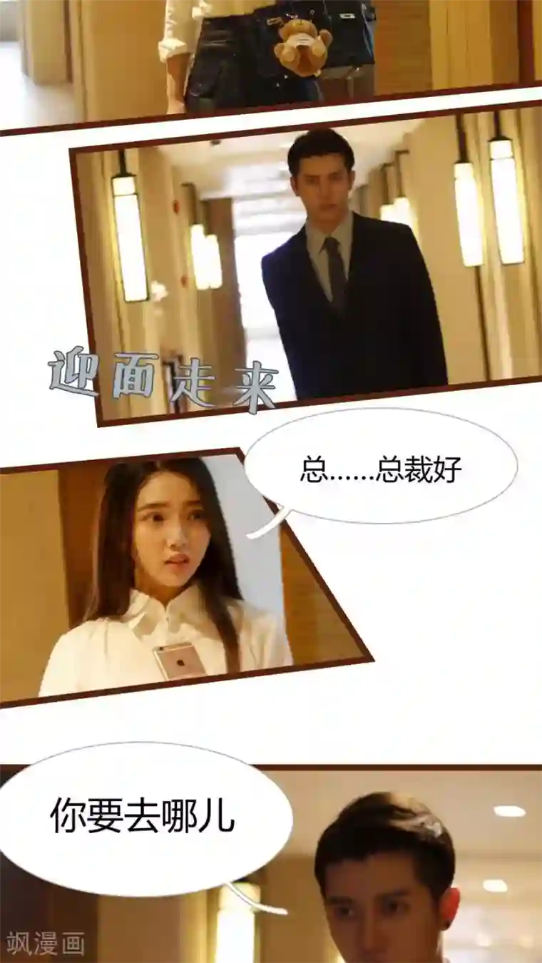 婚途陌路第11话