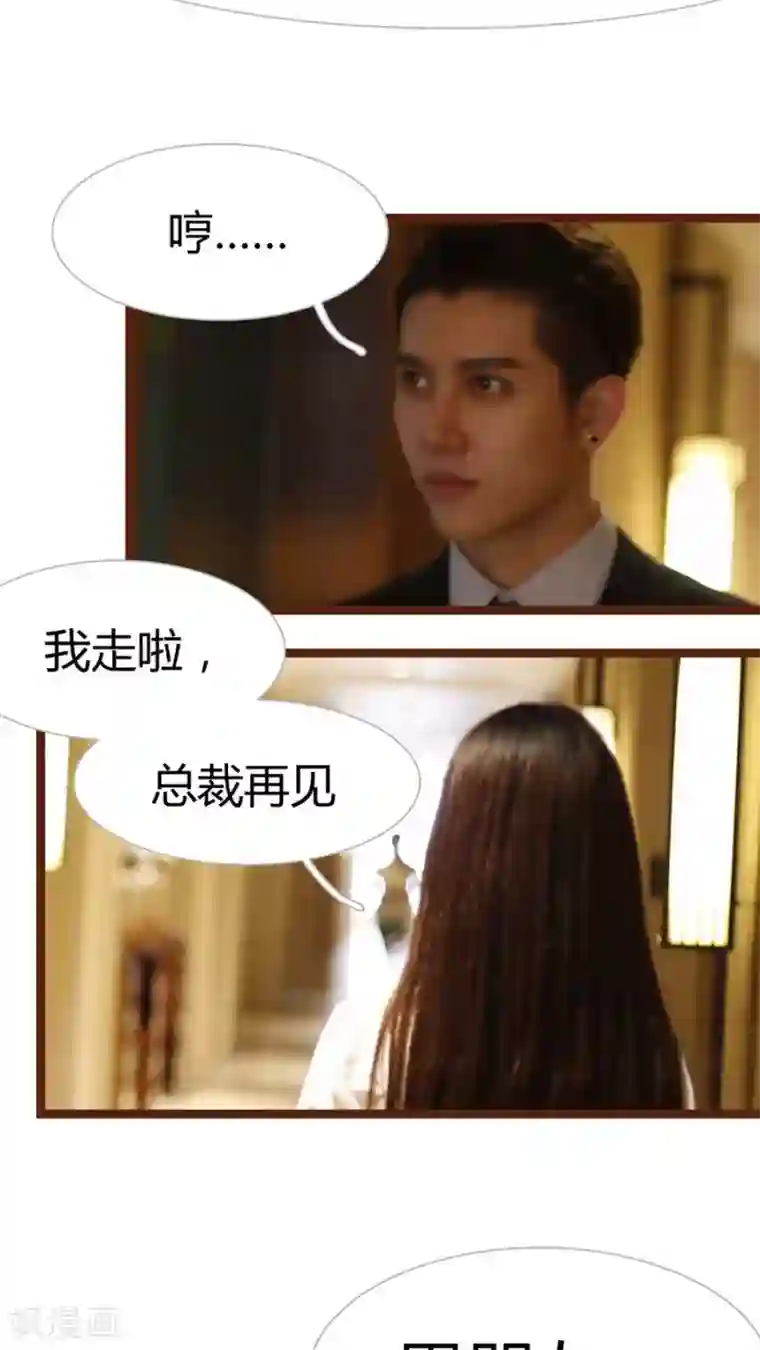 婚途陌路第11话