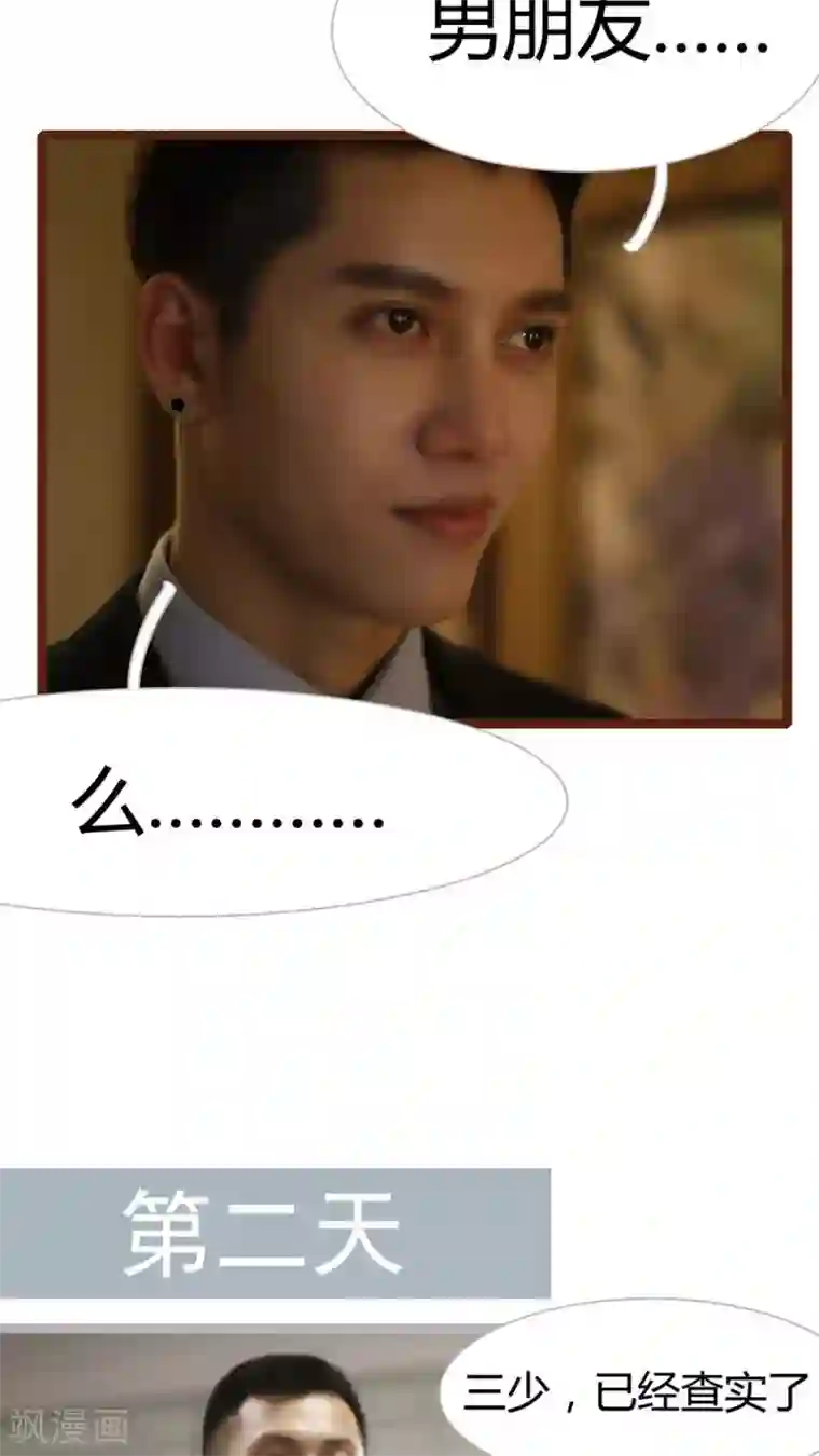 婚途陌路第11话