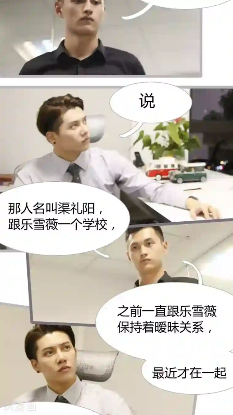 婚途陌路第11话