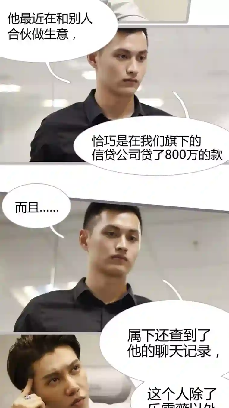 婚途陌路第11话