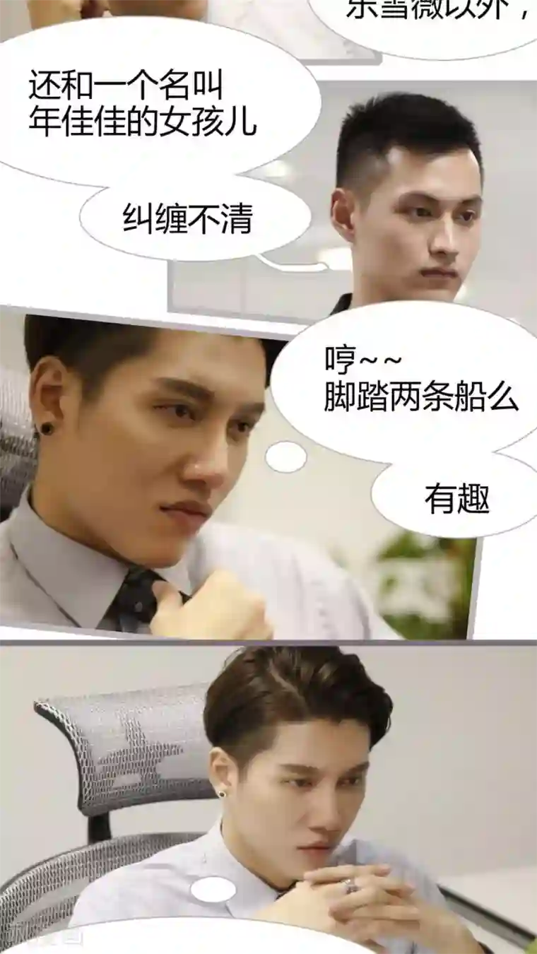 婚途陌路第11话