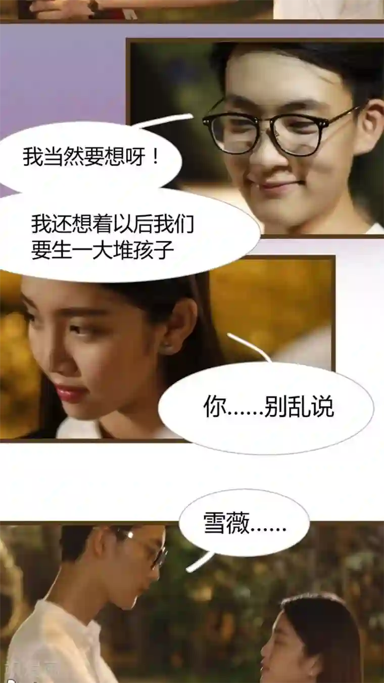 婚途陌路第12话