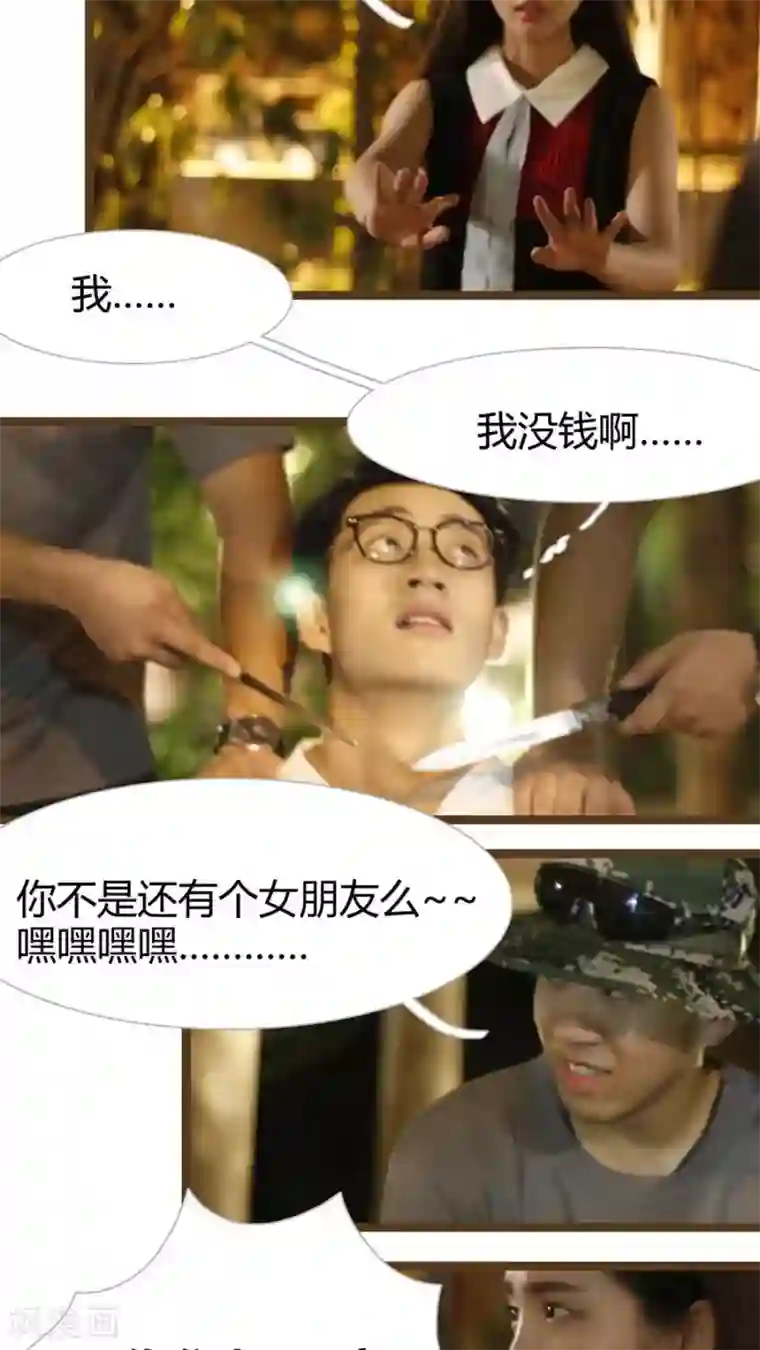 婚途陌路第12话