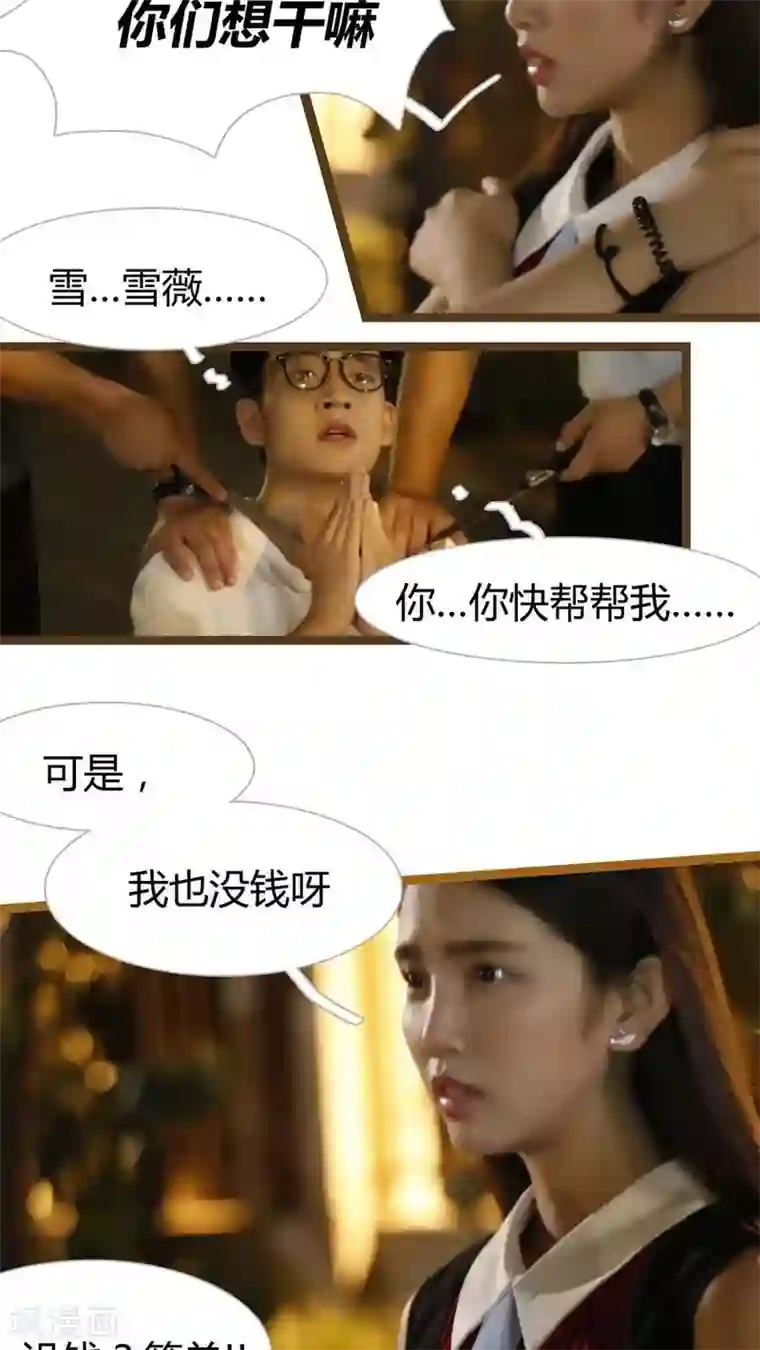 婚途陌路第12话