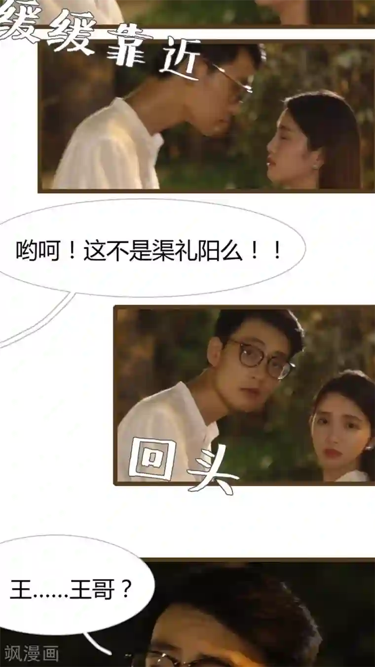 婚途陌路第12话