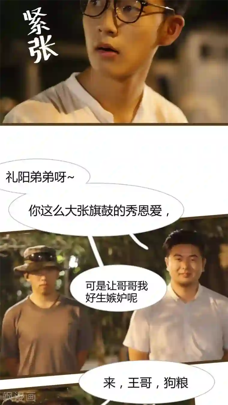 婚途陌路第12话