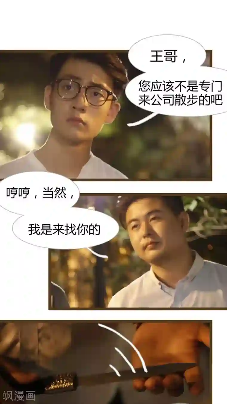 婚途陌路第12话