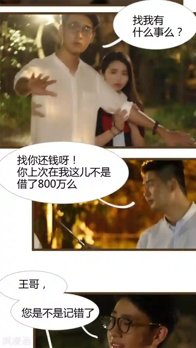 婚途陌路第12话