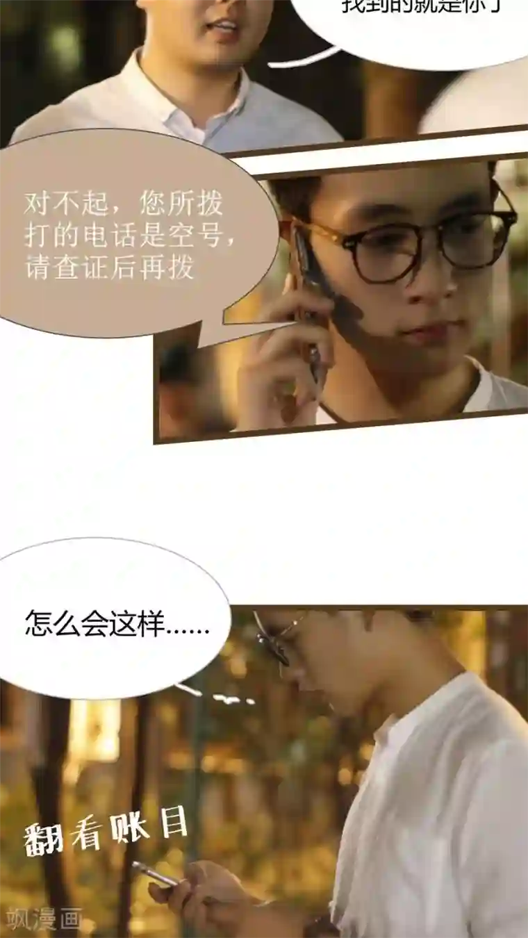 婚途陌路第12话