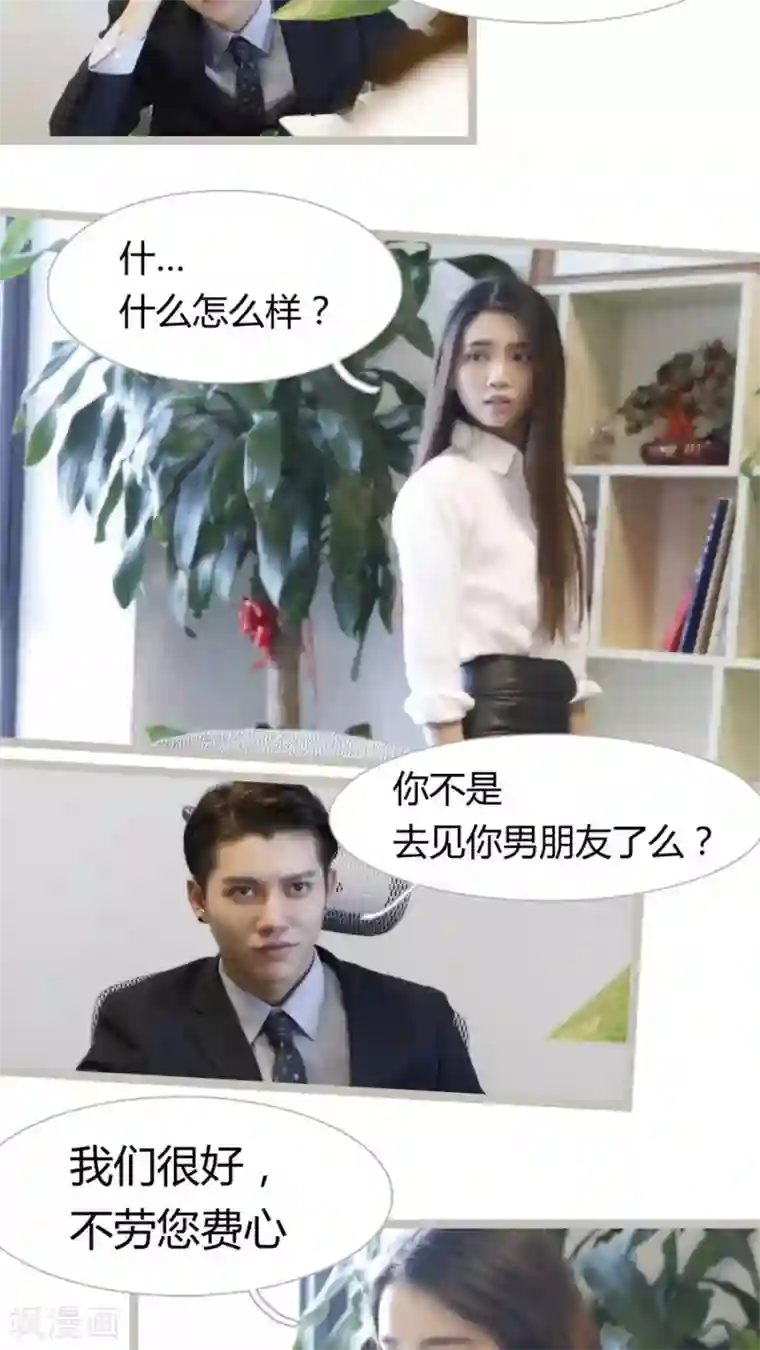 婚途陌路第13话