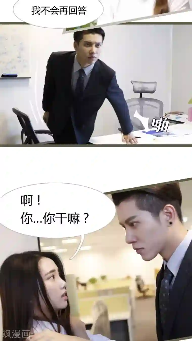 婚途陌路第13话