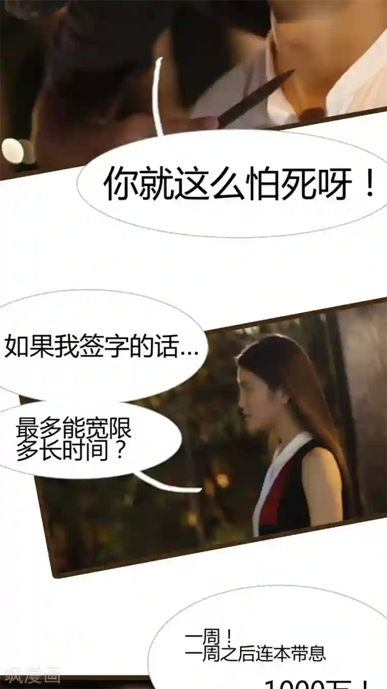 婚途陌路第13话