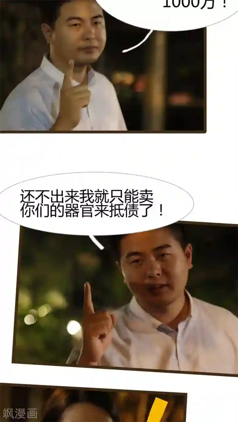 婚途陌路第13话