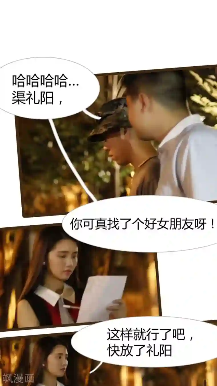 婚途陌路第13话