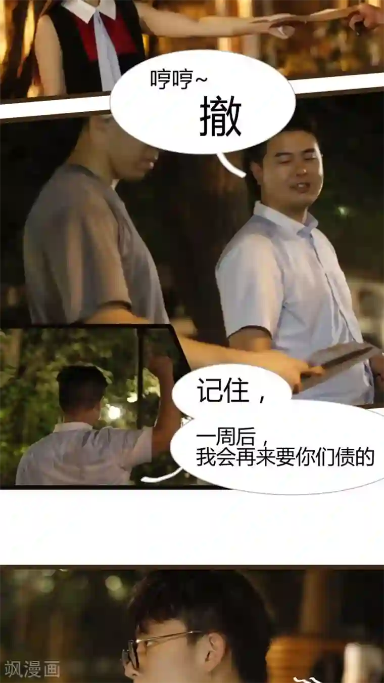 婚途陌路第13话