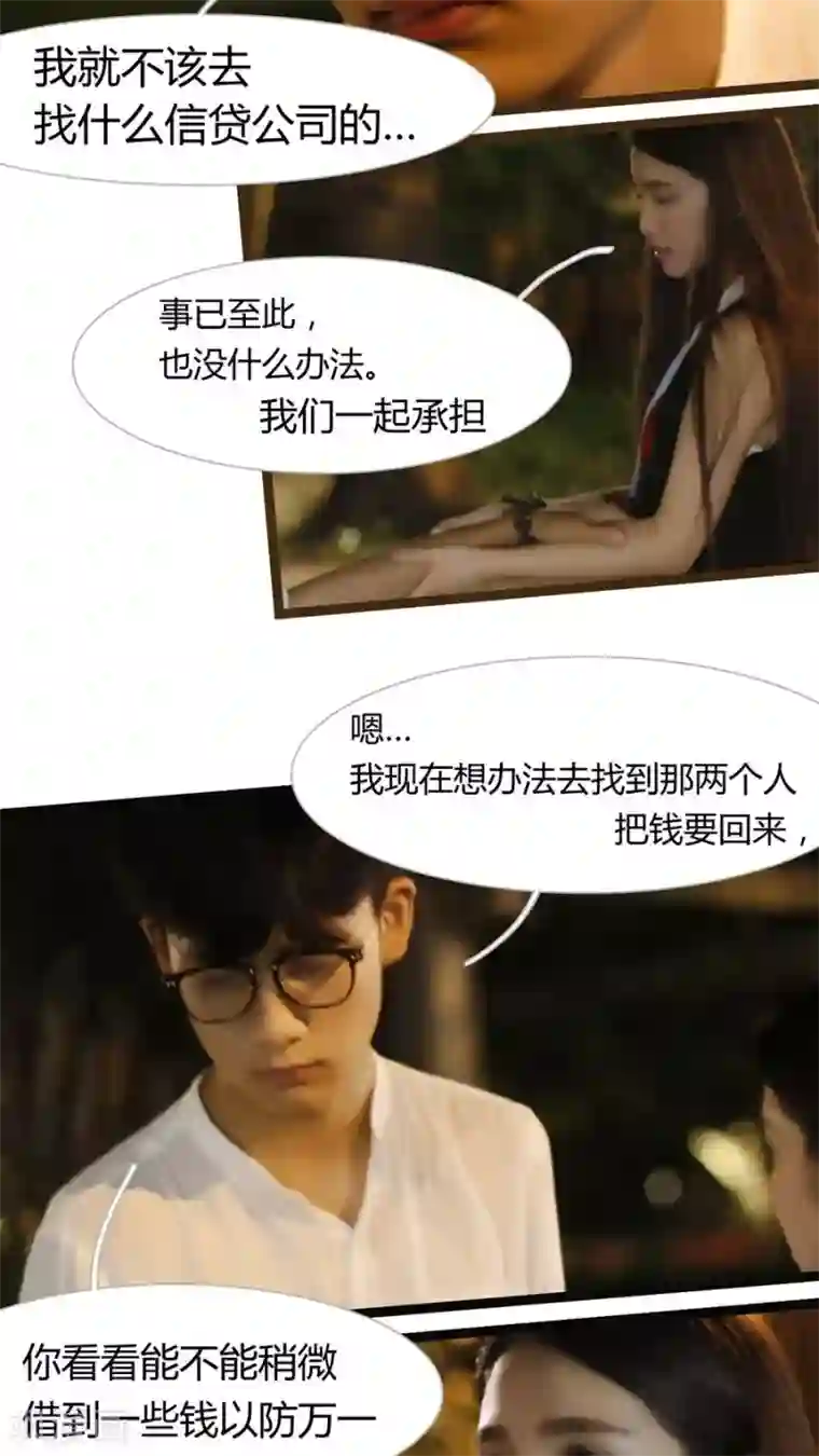 婚途陌路第13话