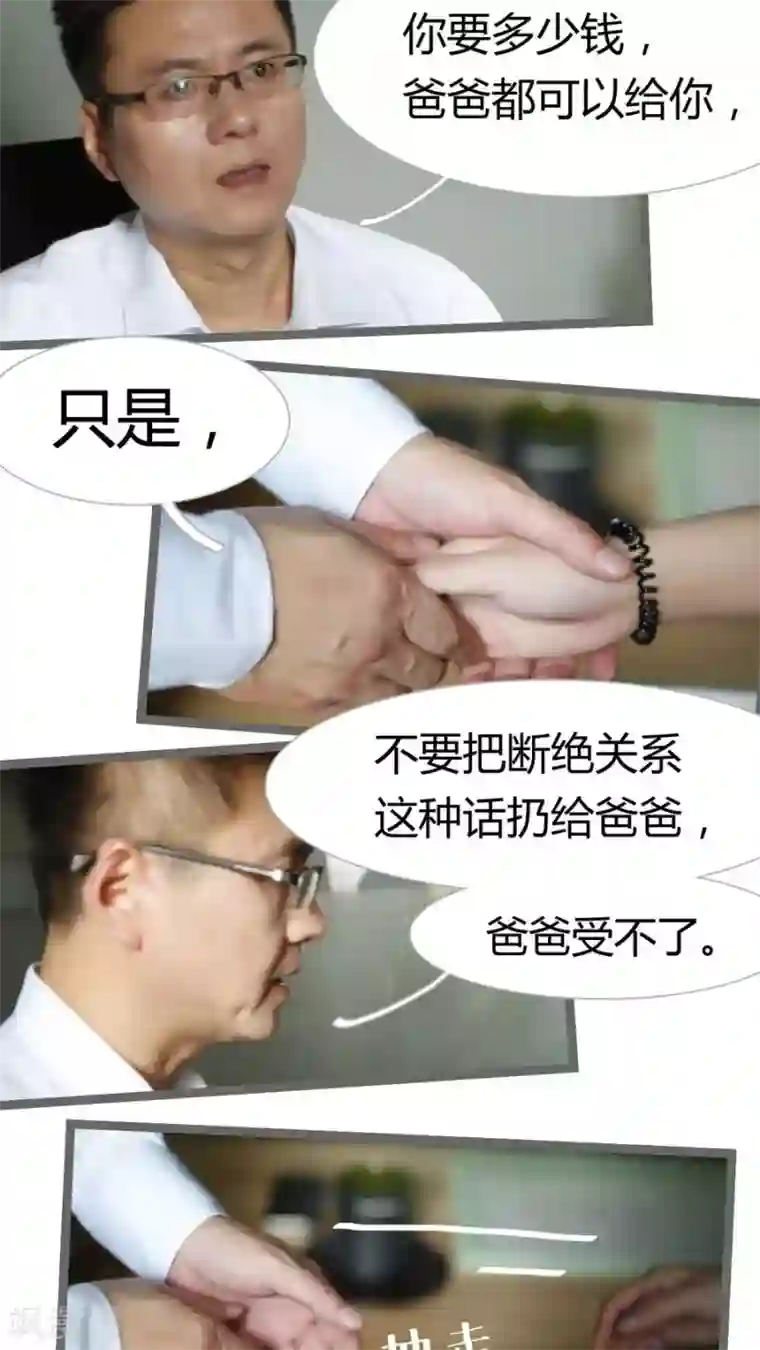 婚途陌路第14话