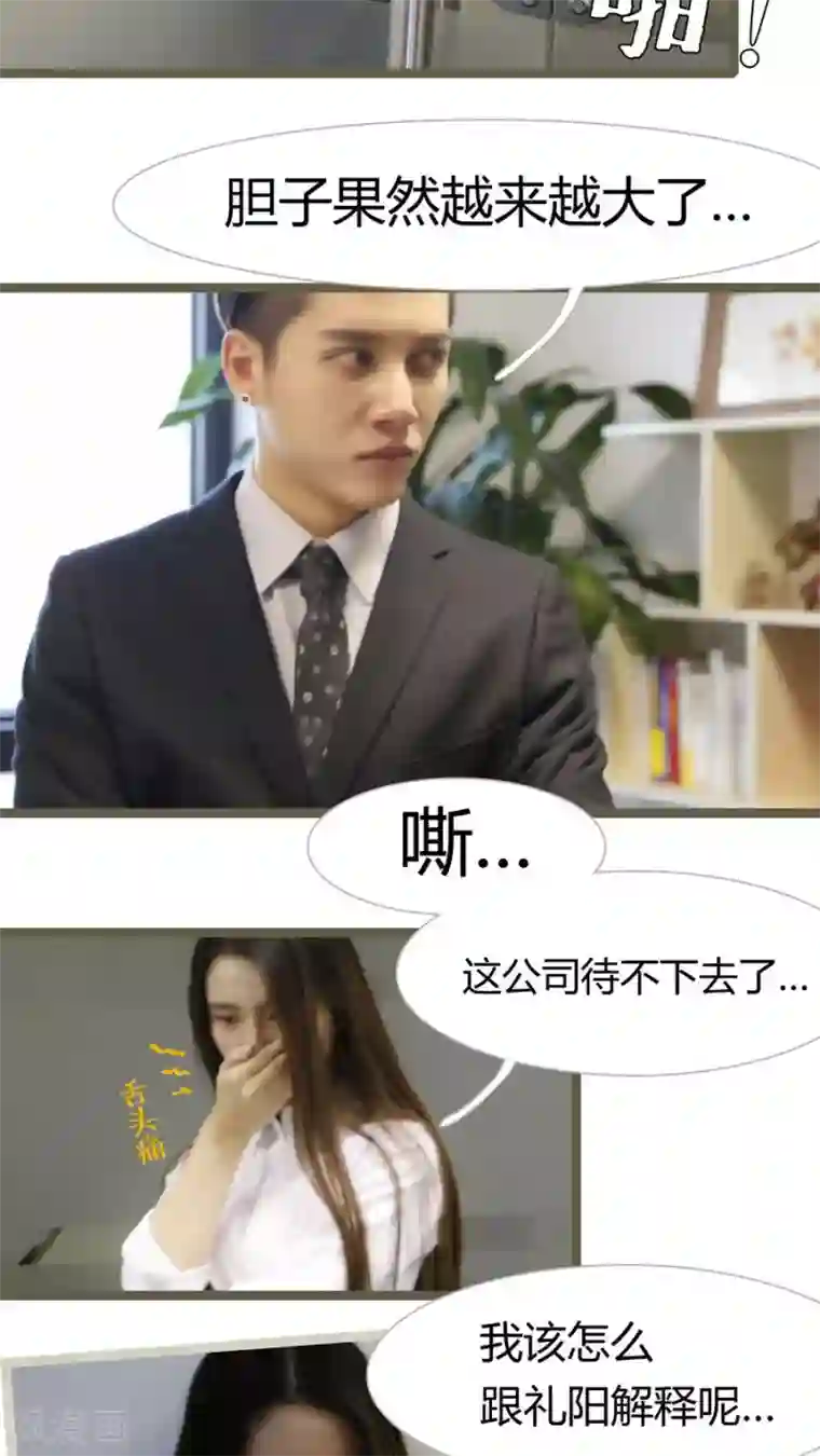 婚途陌路第14话