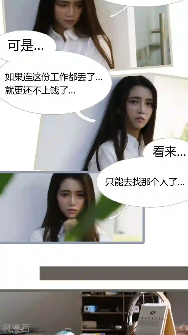 婚途陌路第14话