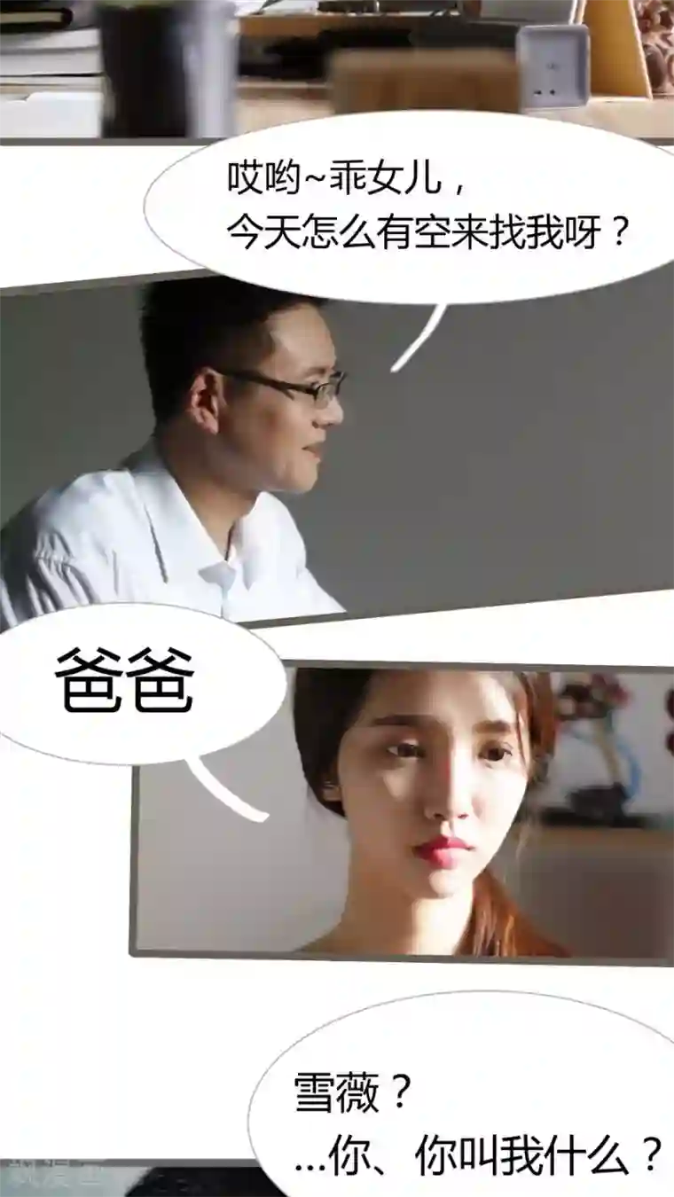 婚途陌路第14话