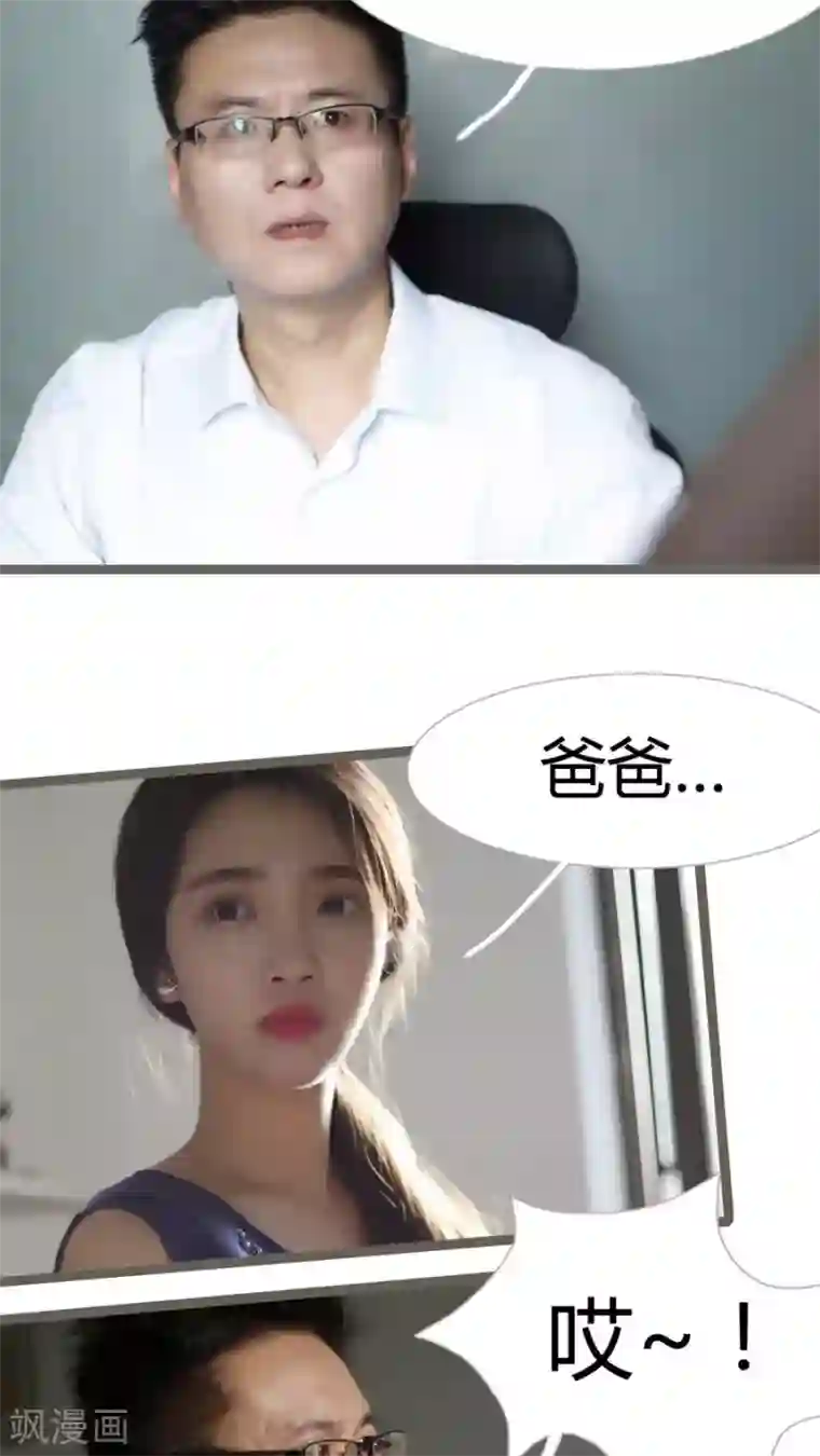 婚途陌路第14话