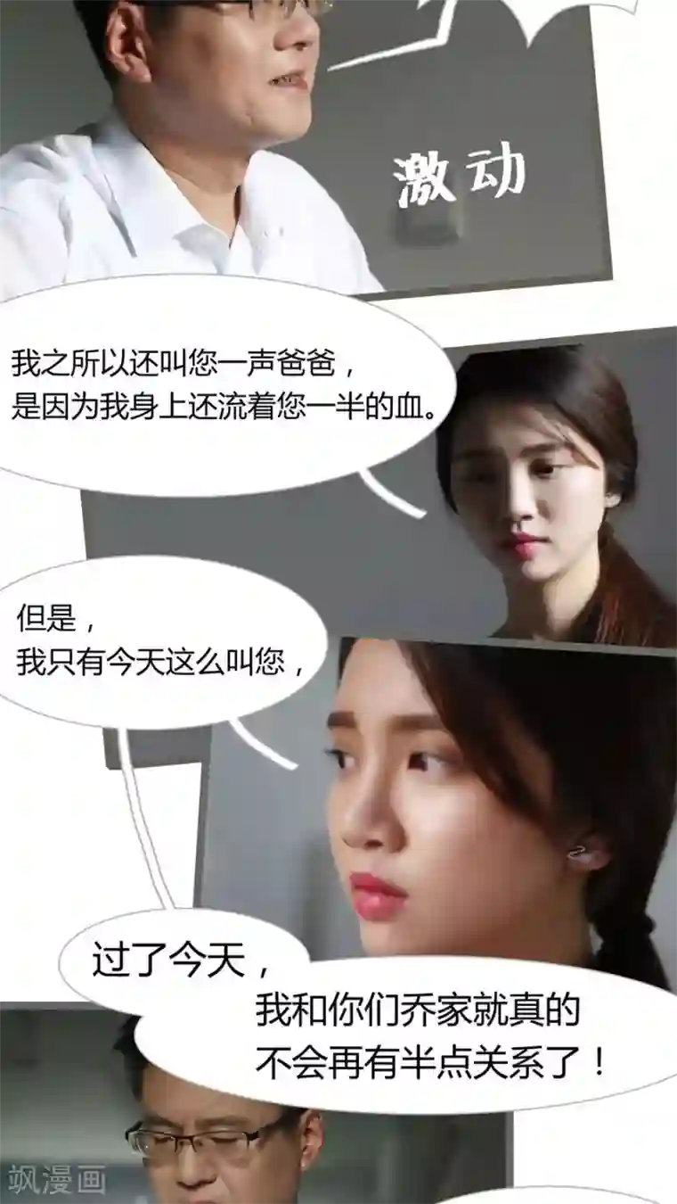 婚途陌路第14话