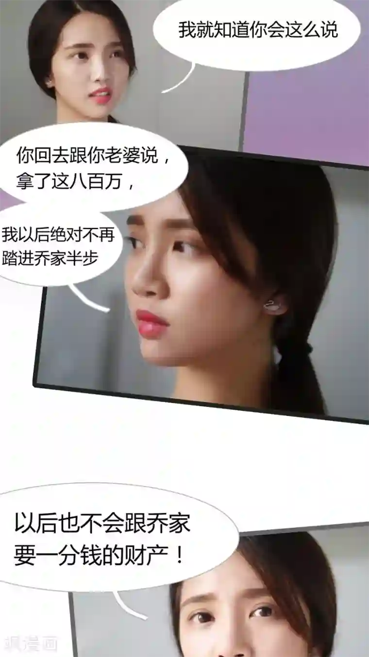 婚途陌路第15话