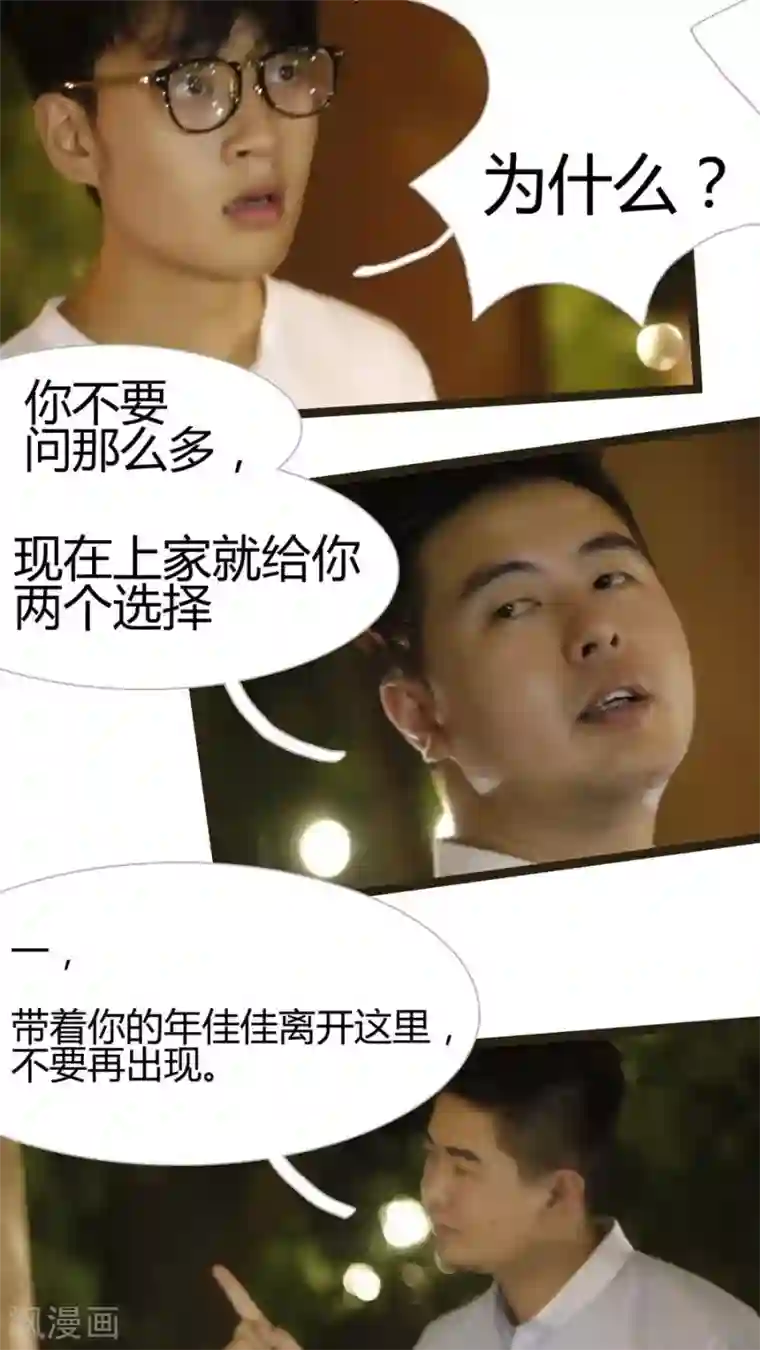 婚途陌路第15话