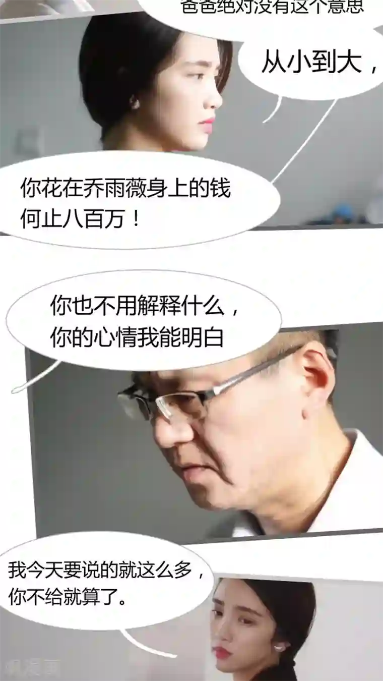 婚途陌路第15话