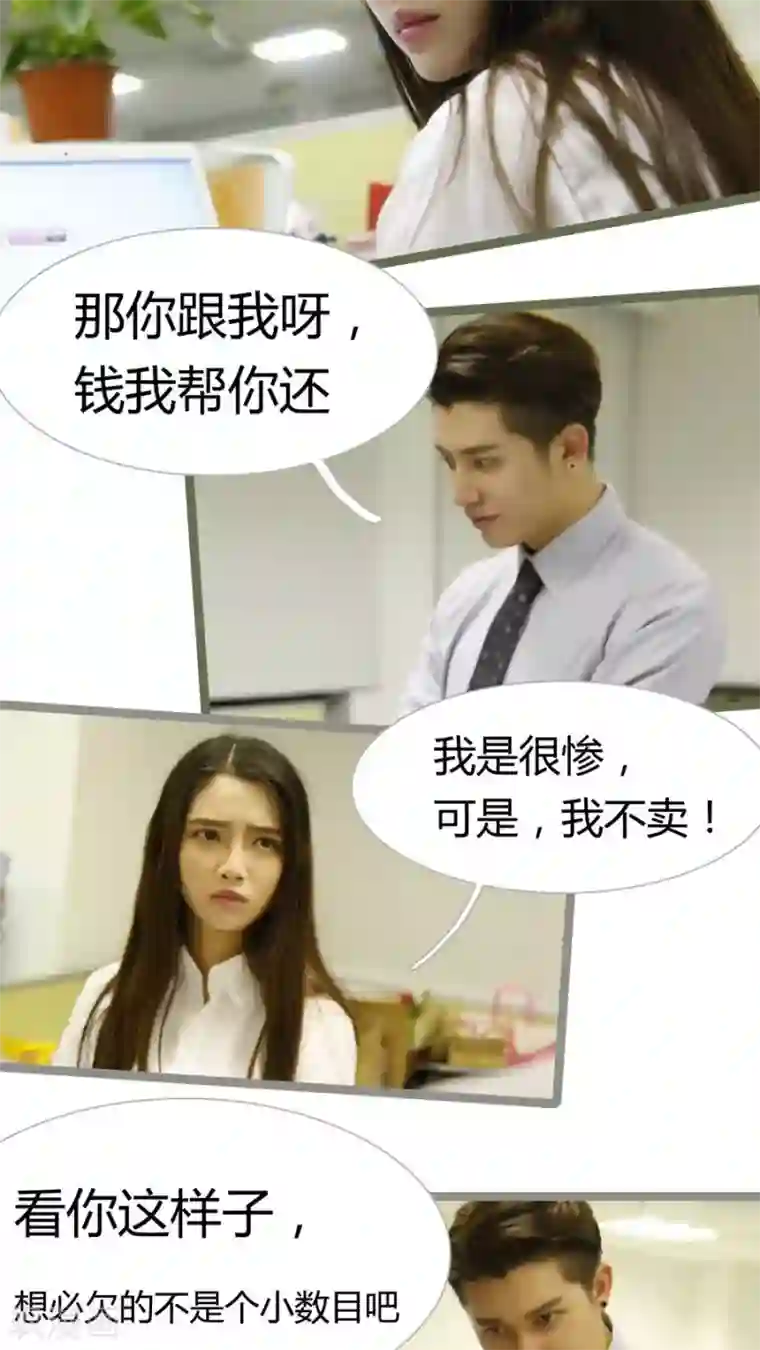 婚途陌路第15话