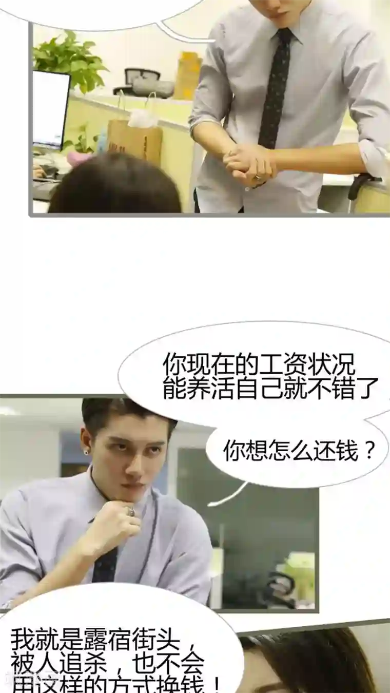 婚途陌路第15话