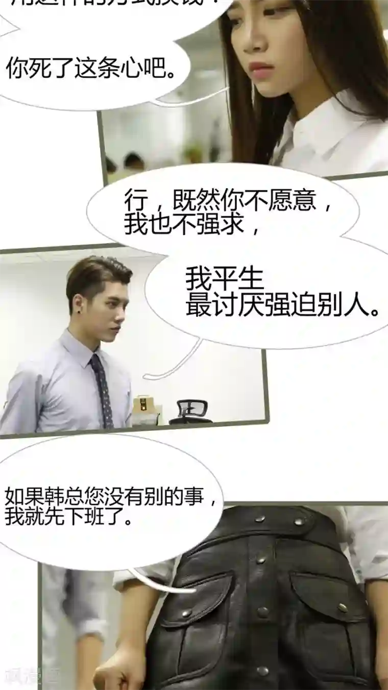 婚途陌路第15话