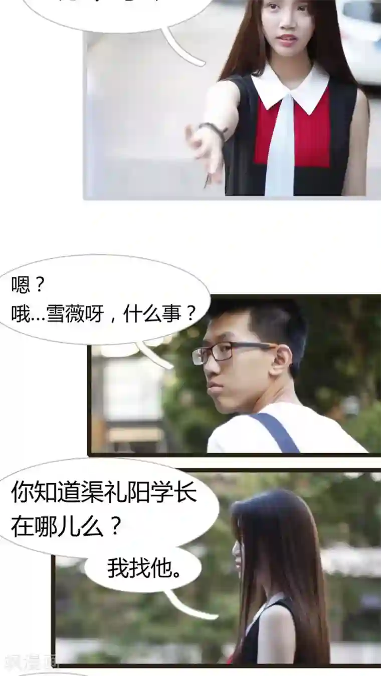 婚途陌路第16话