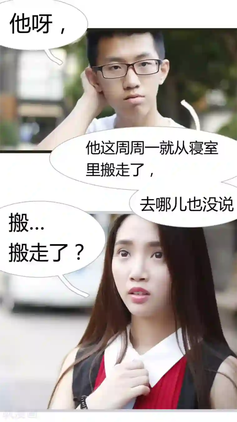 婚途陌路第16话