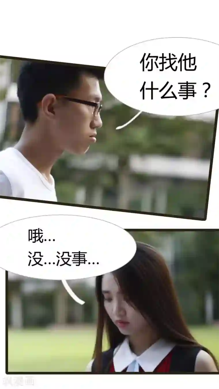 婚途陌路第16话