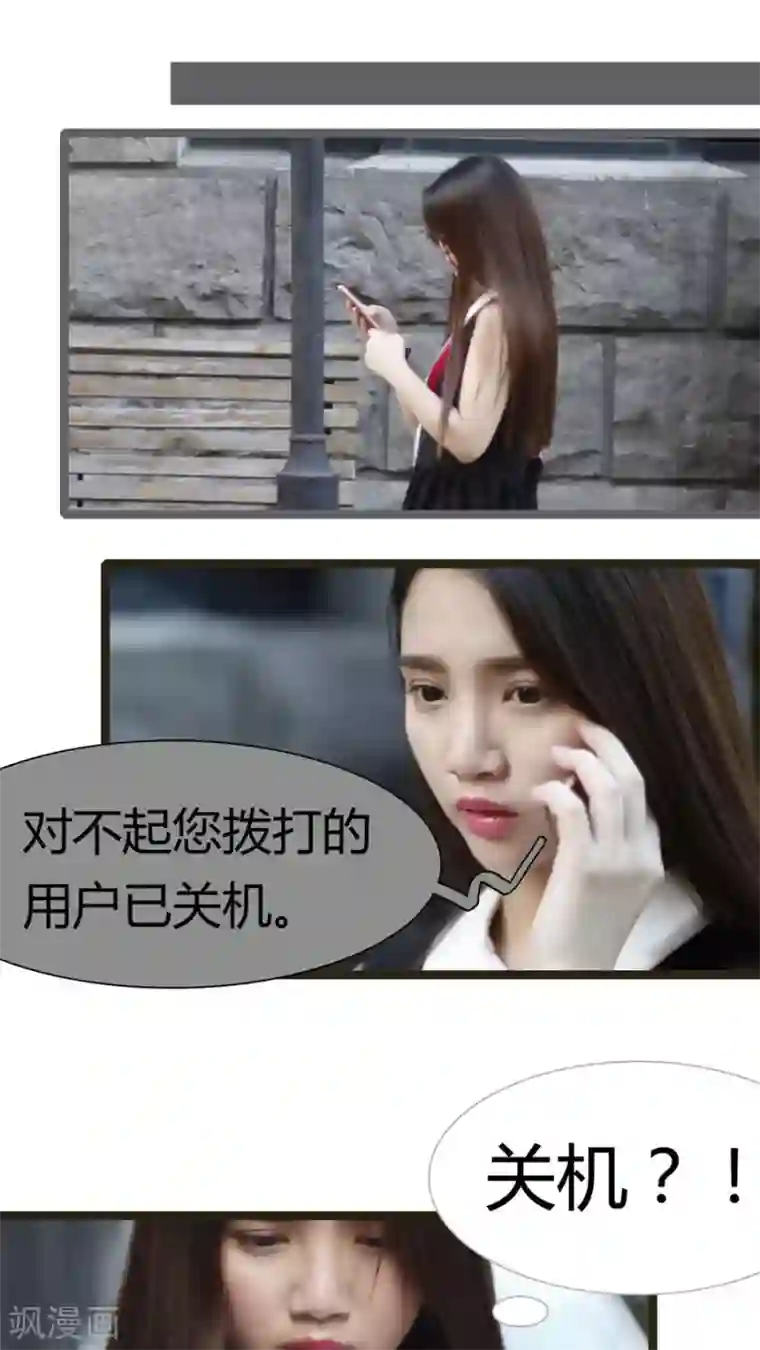 婚途陌路第16话