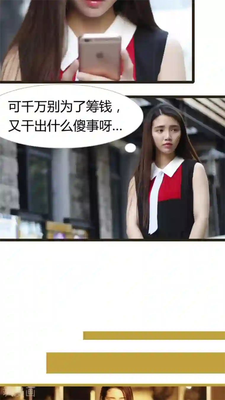 婚途陌路第16话