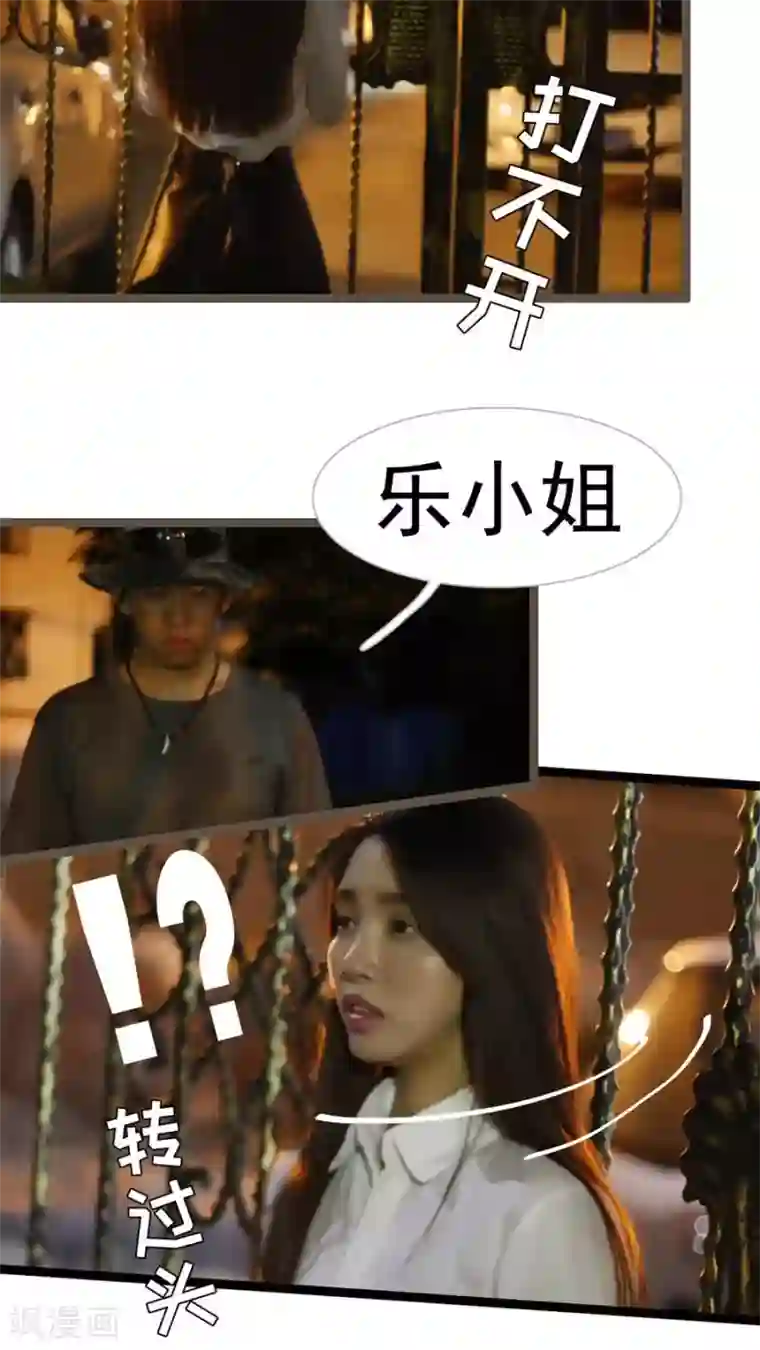 婚途陌路第17话